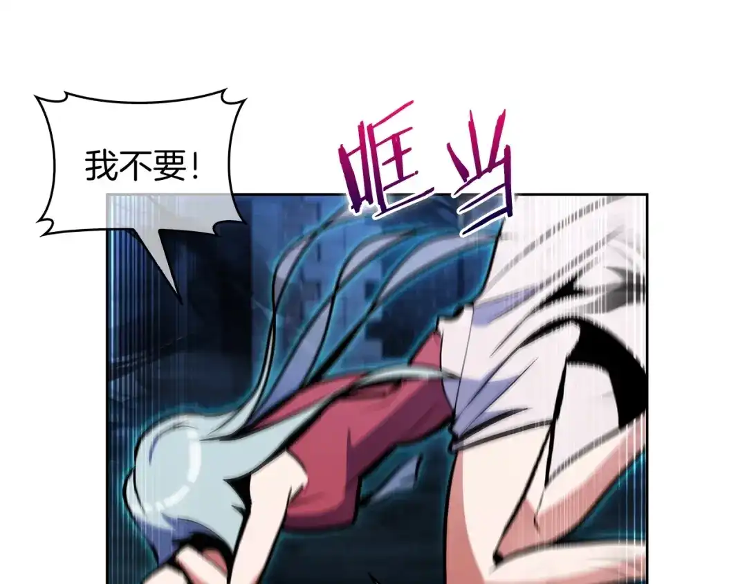 魔法屠神的我信仰科学 第51话 第186页