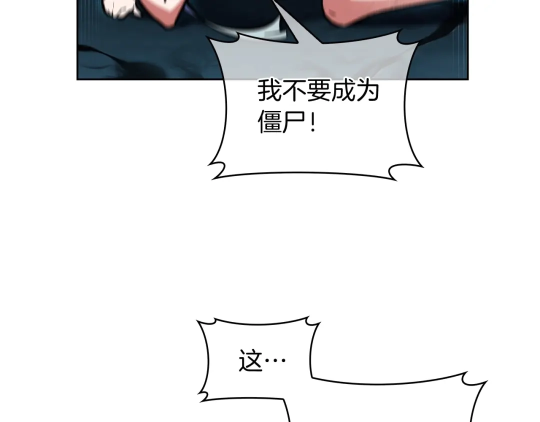 魔法屠神的我信仰科学 第51话 第187页