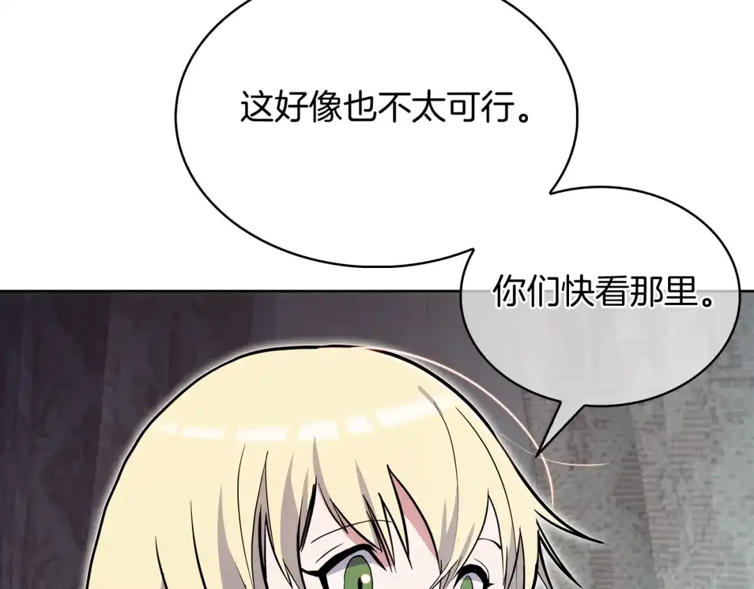 魔法屠神的我信仰科学 第51话 第19页