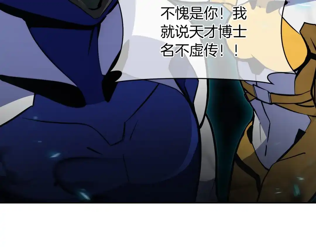 魔法屠神的我信仰科学 第51话 第192页