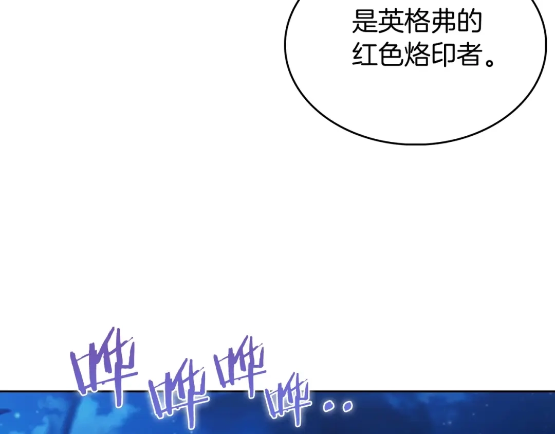 魔法屠神的我信仰科学 第51话 第24页