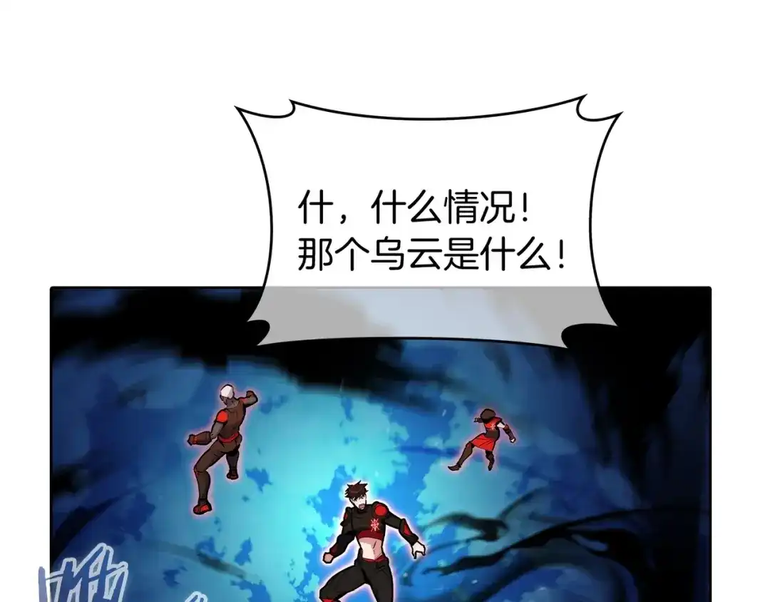 魔法屠神的我信仰科学 第51话 第26页