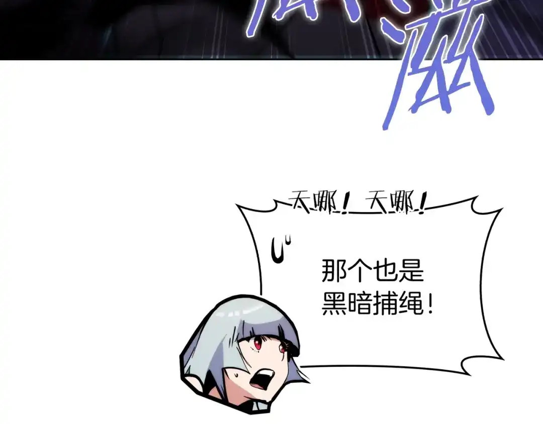 魔法屠神的我信仰科学 第51话 第30页
