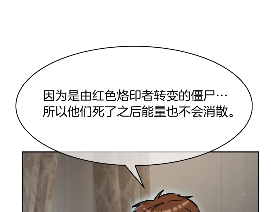 魔法屠神的我信仰科学 第51话 第32页