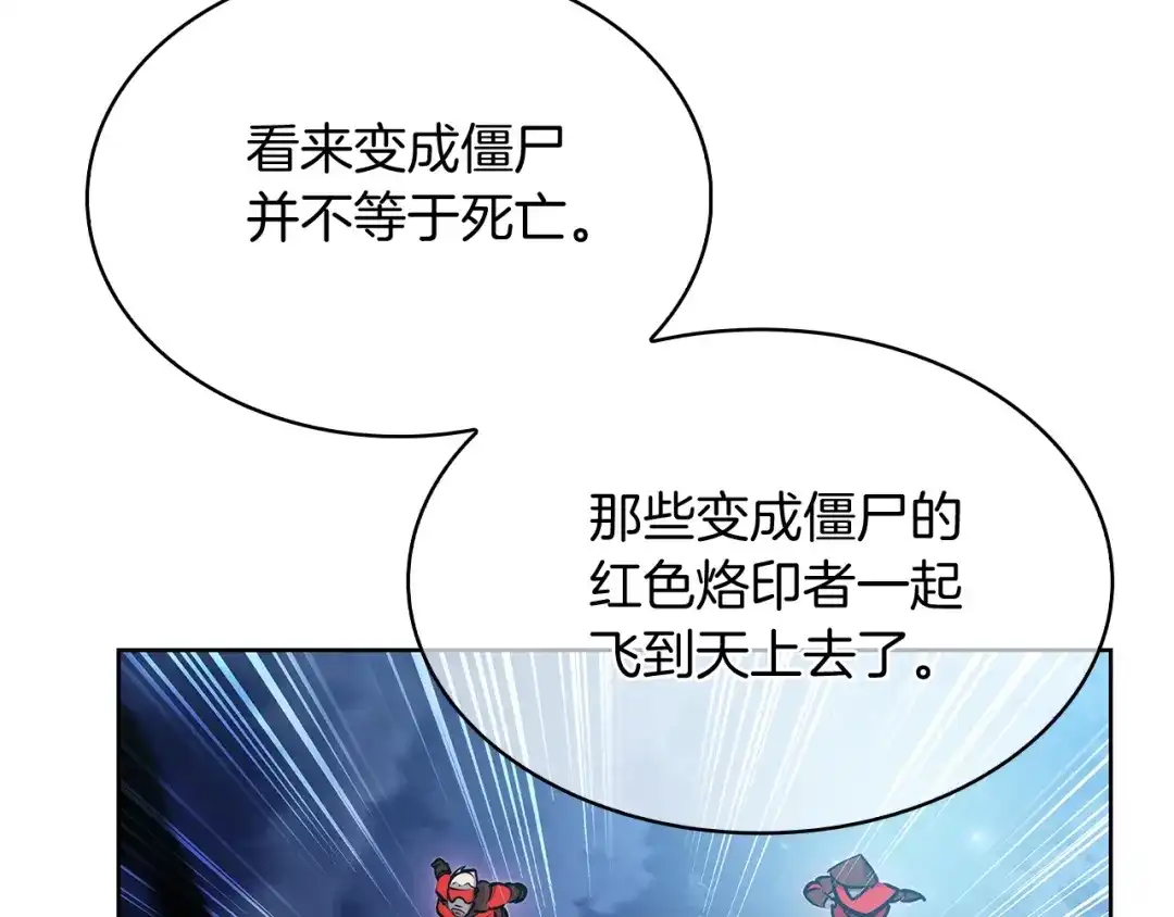 魔法屠神的我信仰科学 第51话 第34页