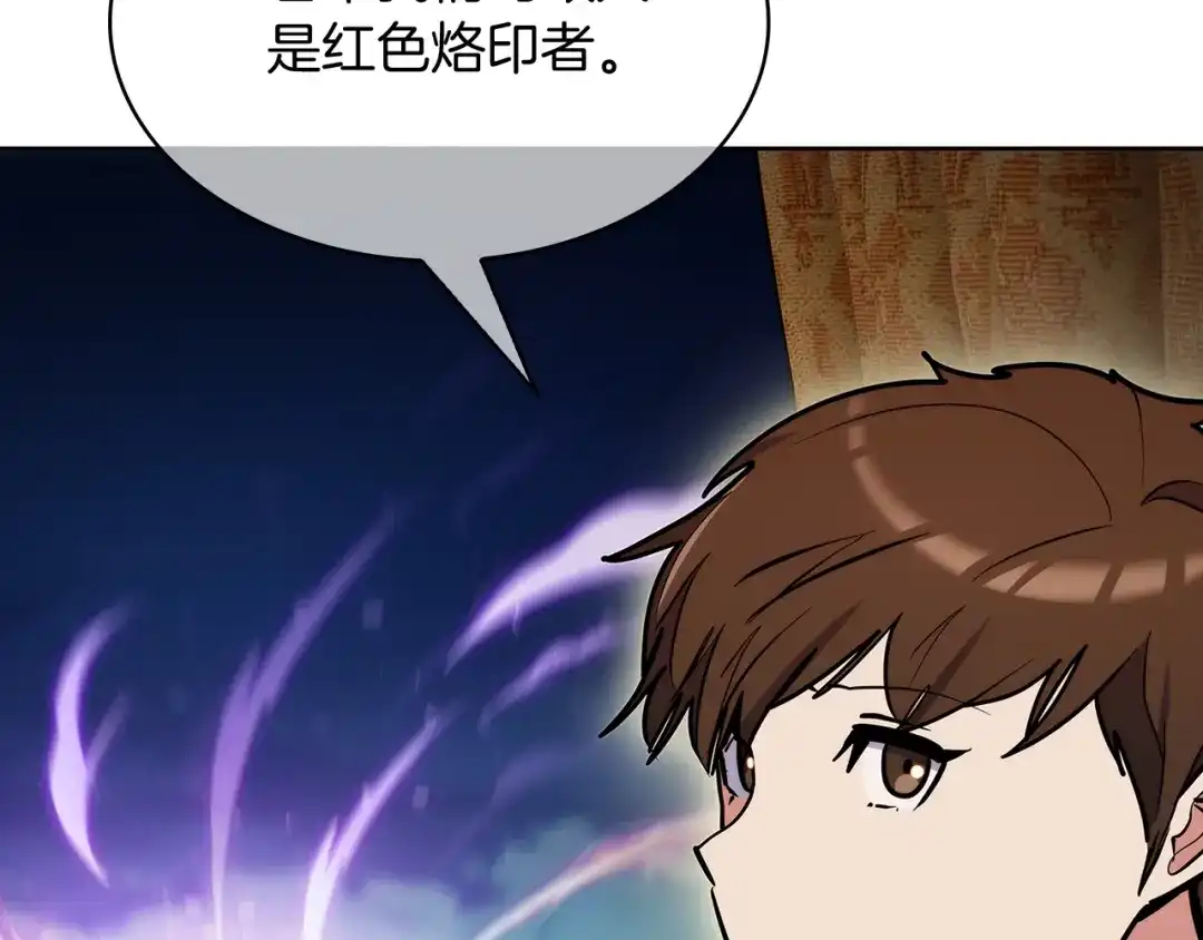 魔法屠神的我信仰科学 第51话 第37页