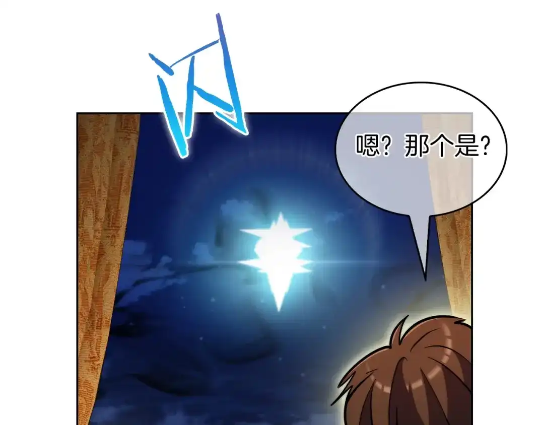 魔法屠神的我信仰科学 第51话 第39页