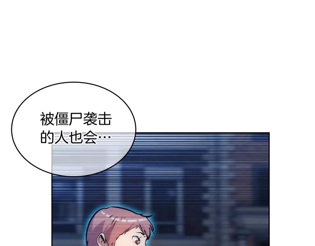 魔法屠神的我信仰科学 第51话 第4页