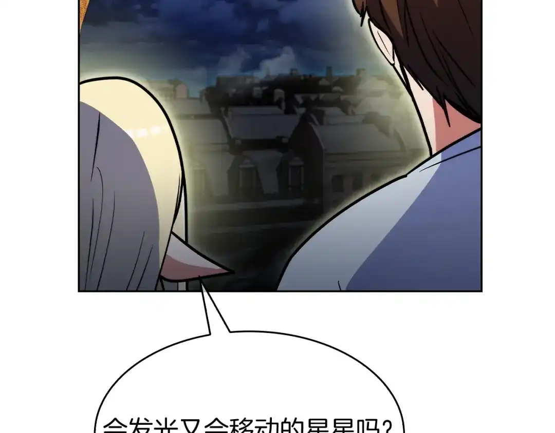 魔法屠神的我信仰科学 第51话 第40页