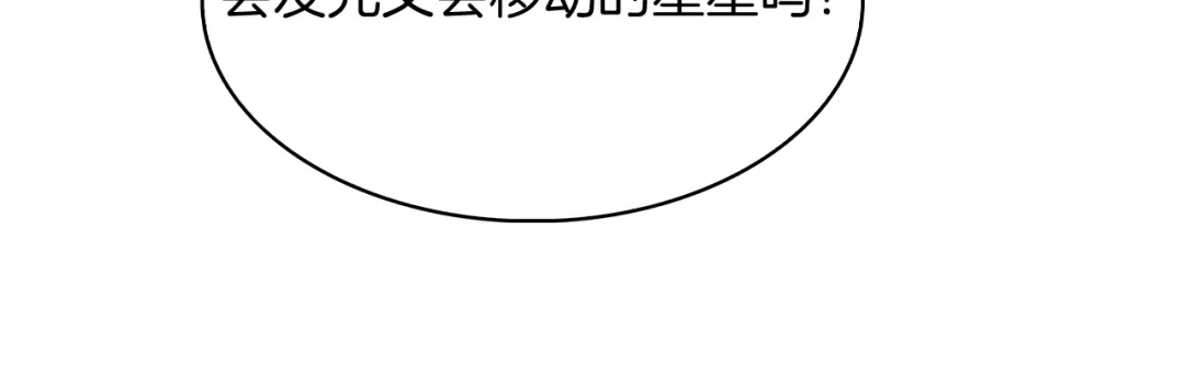 魔法屠神的我信仰科学 第51话 第41页