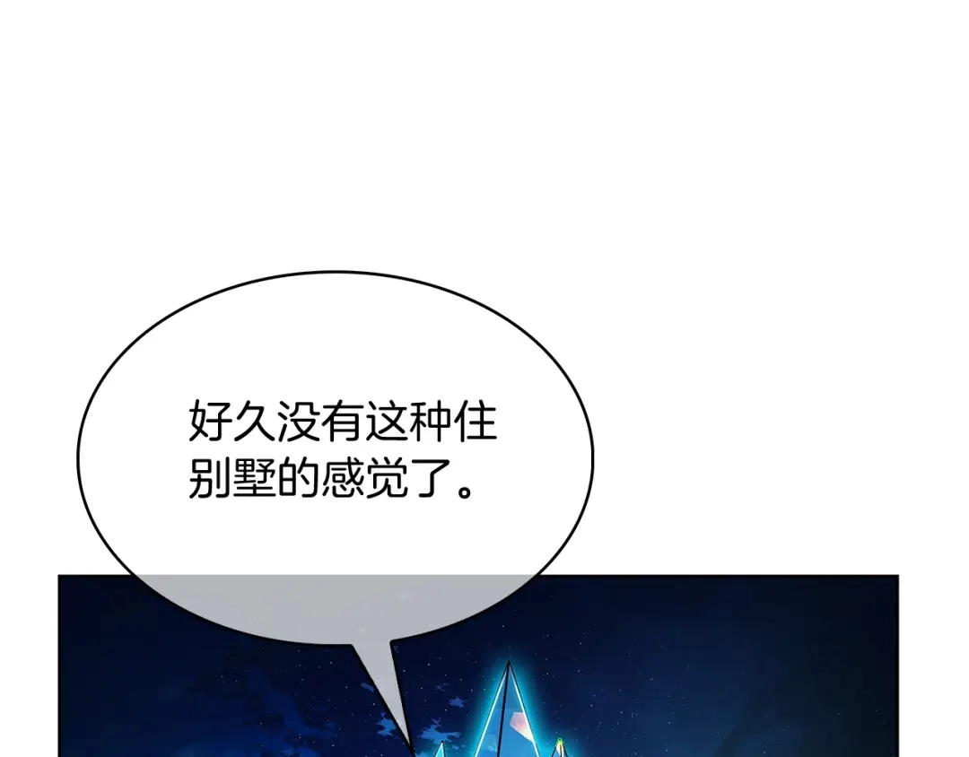 魔法屠神的我信仰科学 第51话 第42页