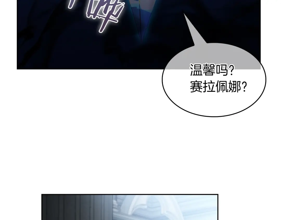 魔法屠神的我信仰科学 第51话 第44页