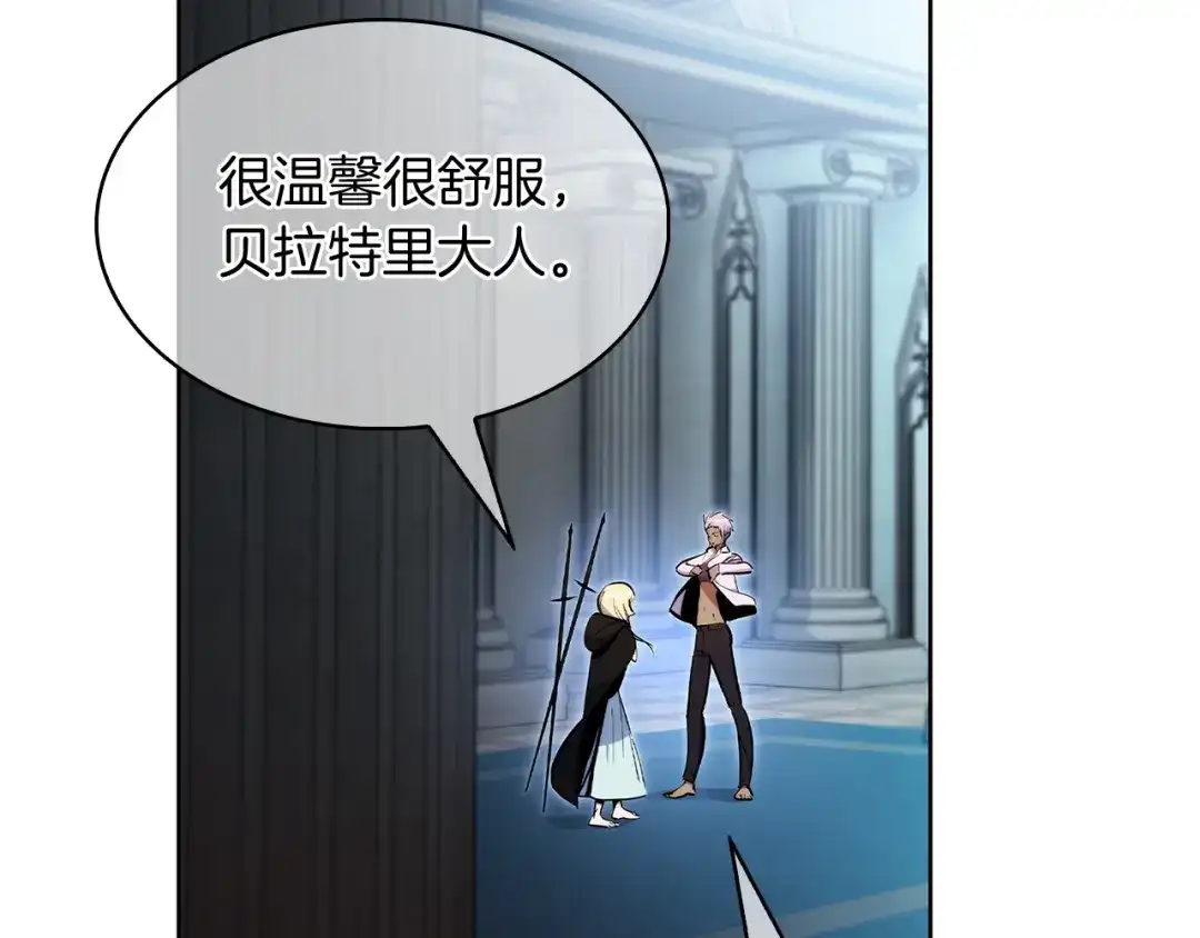 魔法屠神的我信仰科学 第51话 第45页