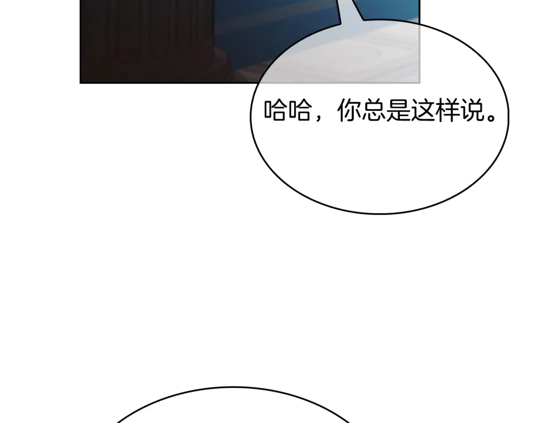 魔法屠神的我信仰科学 第51话 第46页