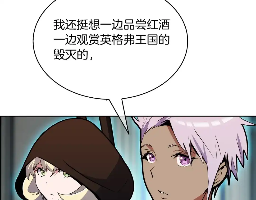 魔法屠神的我信仰科学 第51话 第47页