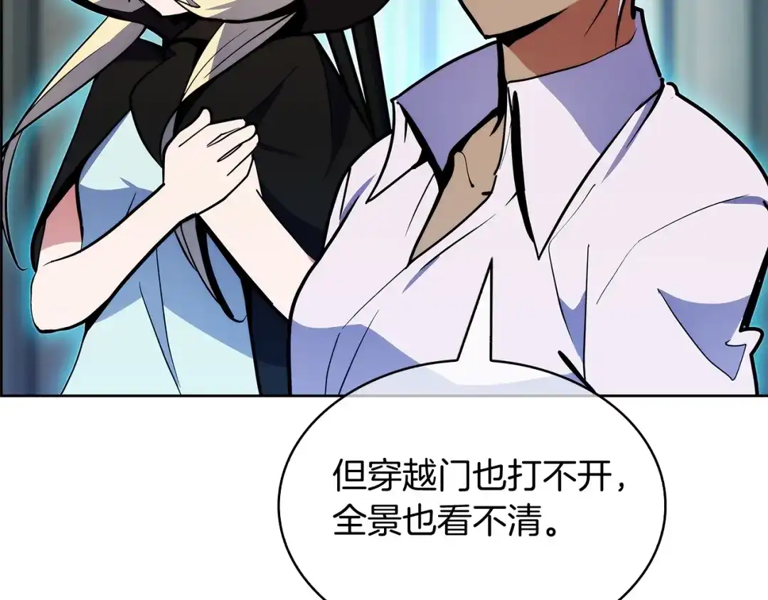 魔法屠神的我信仰科学 第51话 第48页