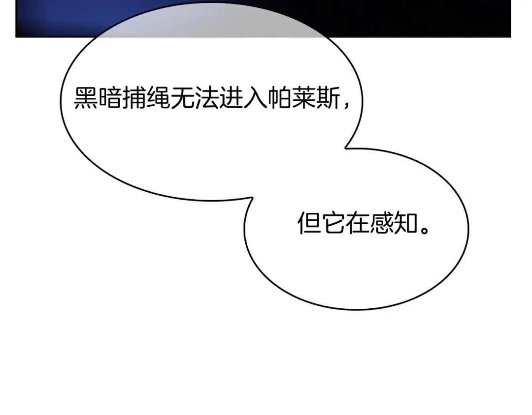 魔法屠神的我信仰科学 第51话 第54页