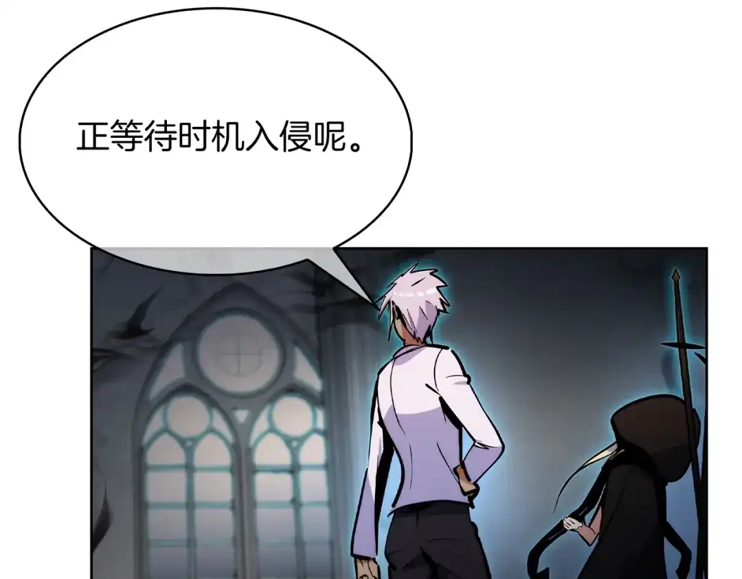 魔法屠神的我信仰科学 第51话 第55页