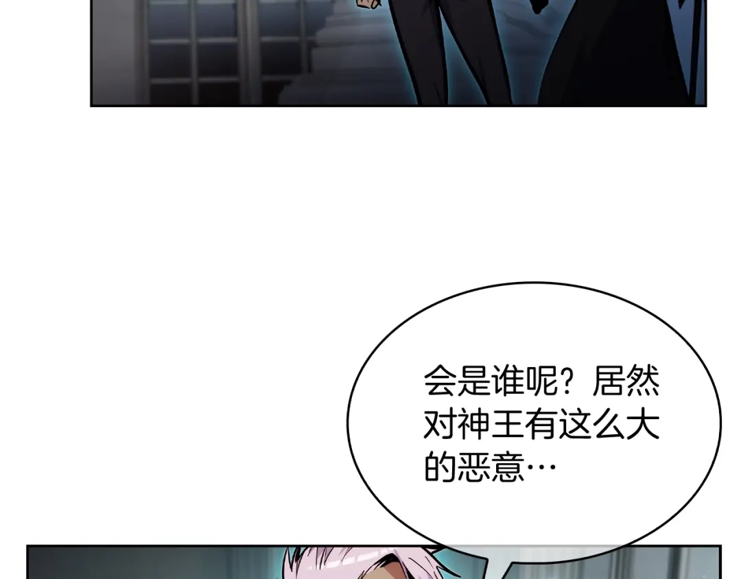 魔法屠神的我信仰科学 第51话 第56页