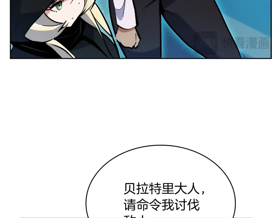 魔法屠神的我信仰科学 第51话 第58页