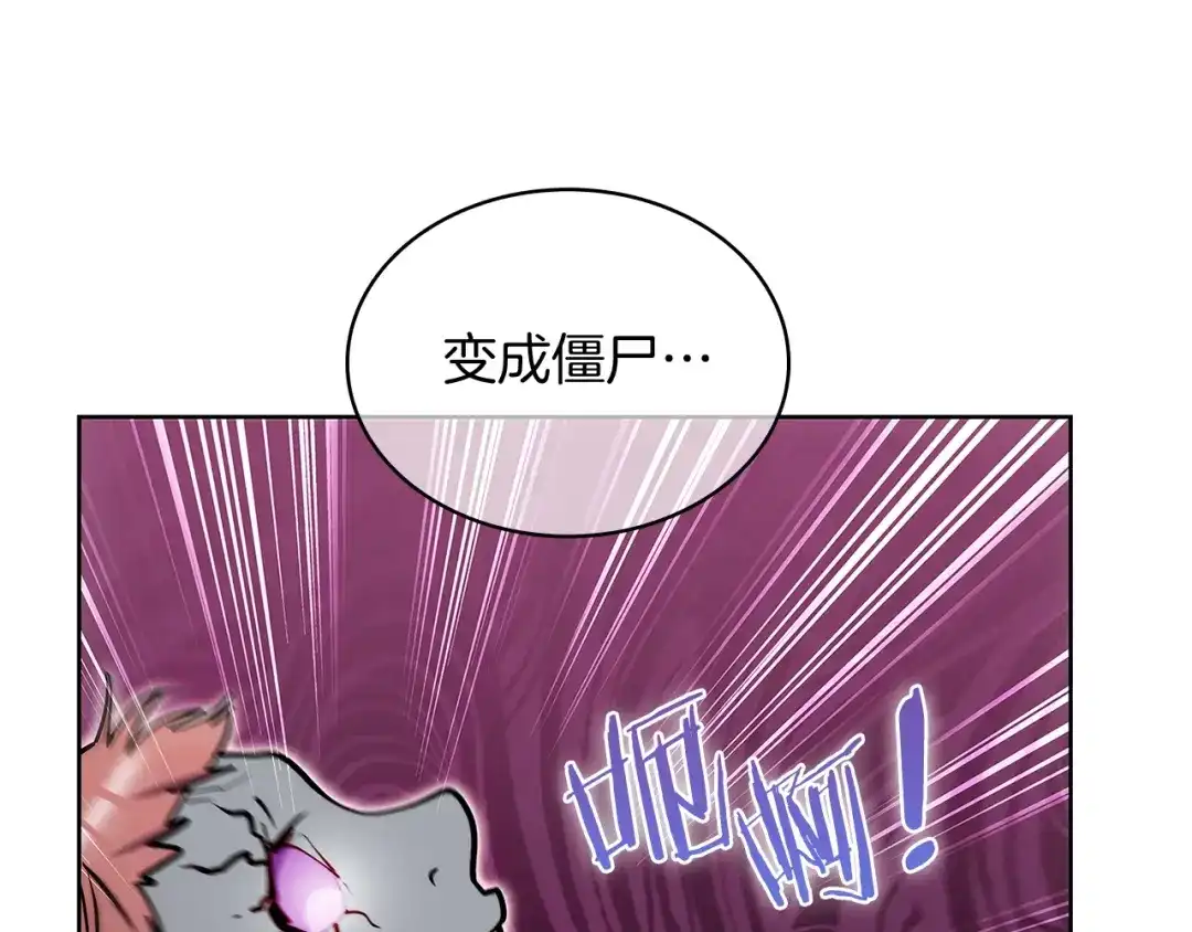 魔法屠神的我信仰科学 第51话 第6页