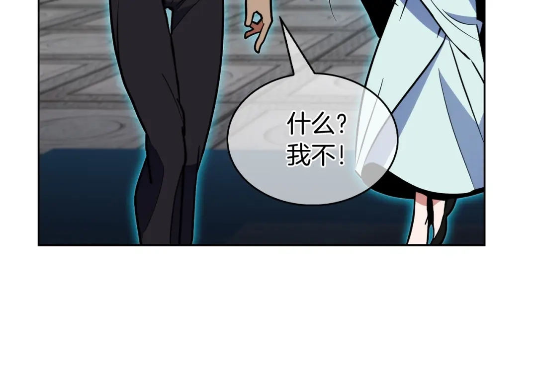 魔法屠神的我信仰科学 第51话 第60页