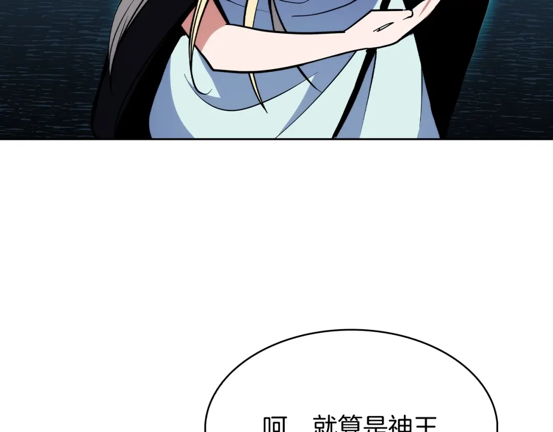 魔法屠神的我信仰科学 第51话 第63页