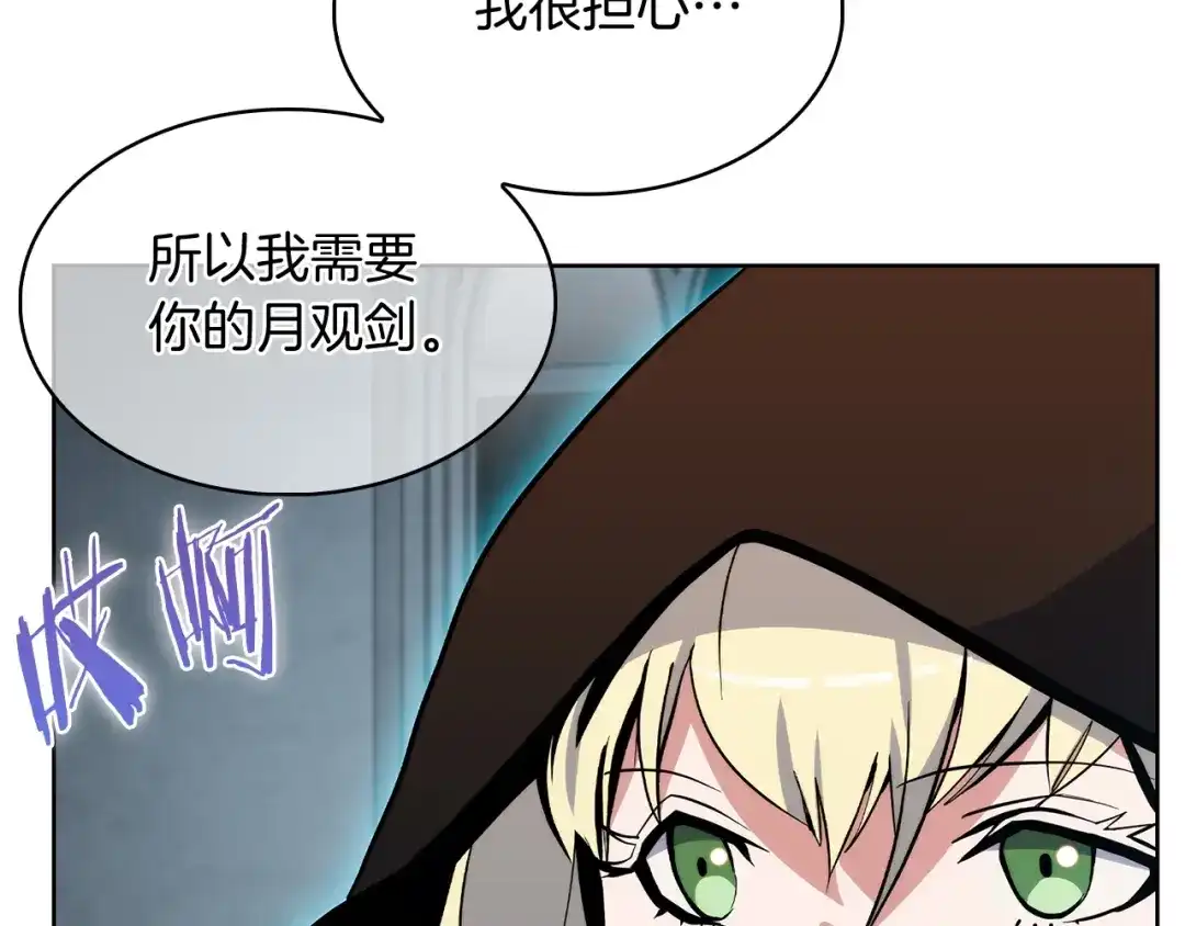 魔法屠神的我信仰科学 第51话 第66页