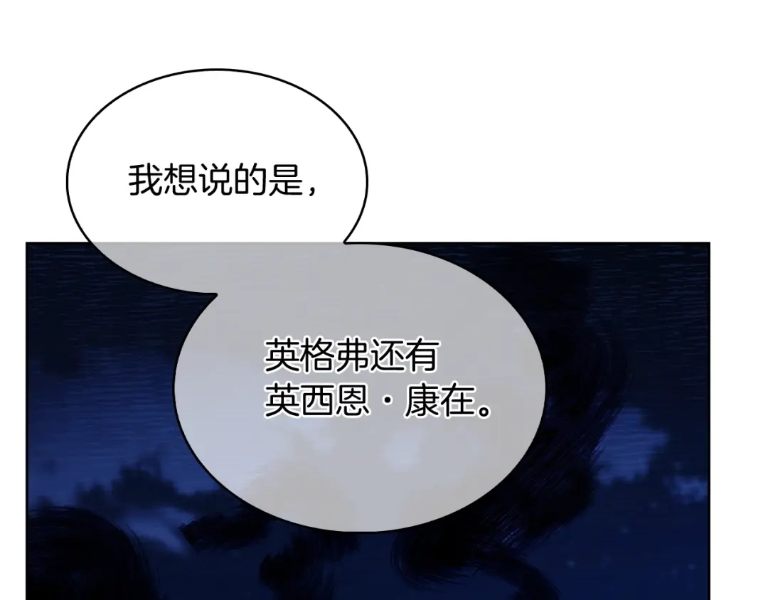 魔法屠神的我信仰科学 第51话 第68页