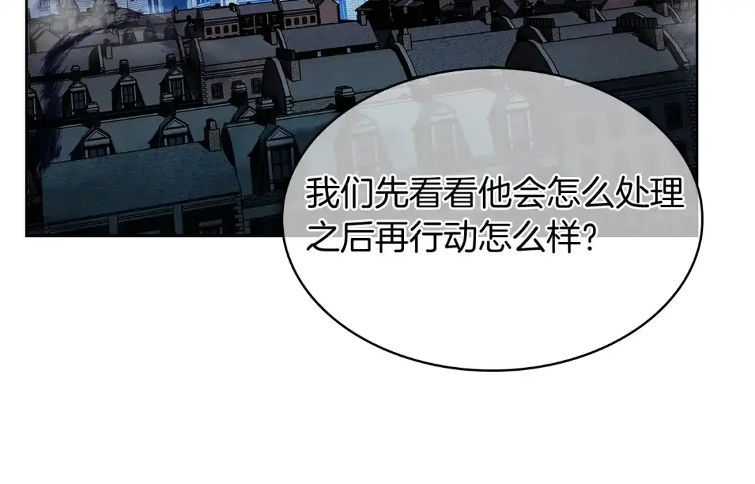 魔法屠神的我信仰科学 第51话 第70页