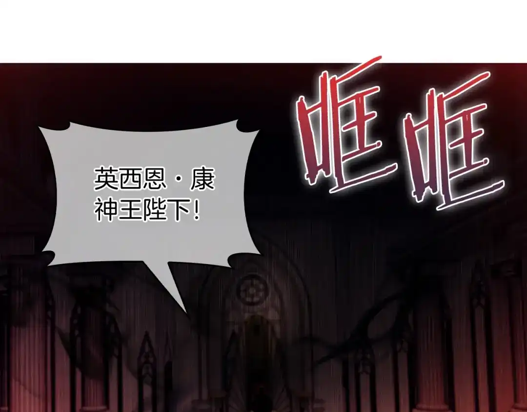 魔法屠神的我信仰科学 第51话 第73页