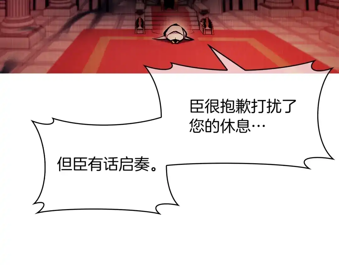 魔法屠神的我信仰科学 第51话 第74页