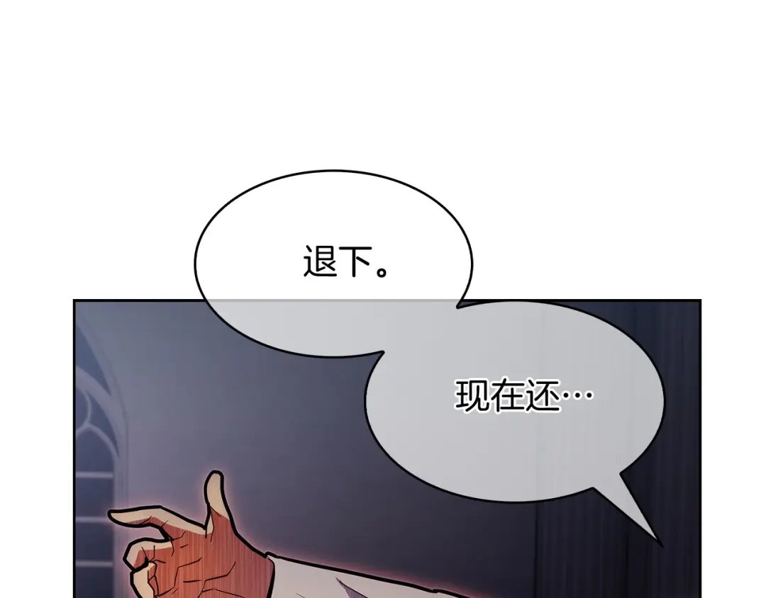 魔法屠神的我信仰科学 第51话 第79页