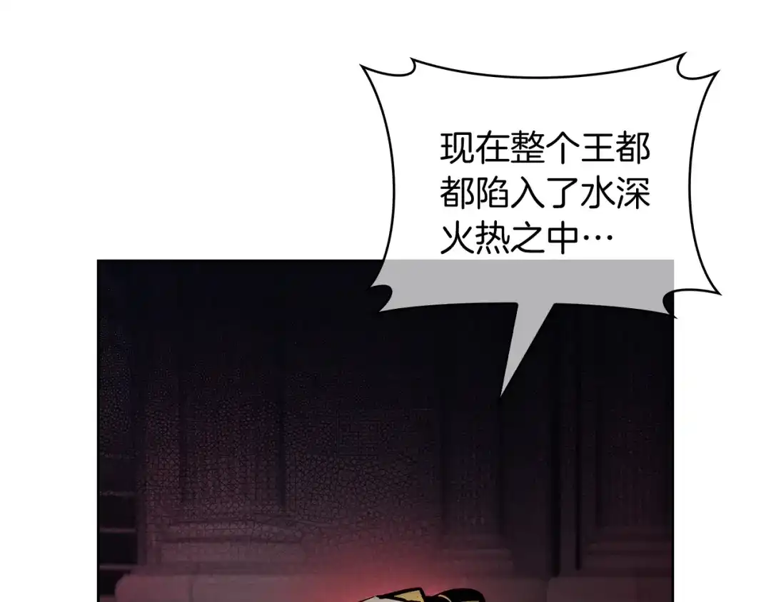 魔法屠神的我信仰科学 第51话 第81页