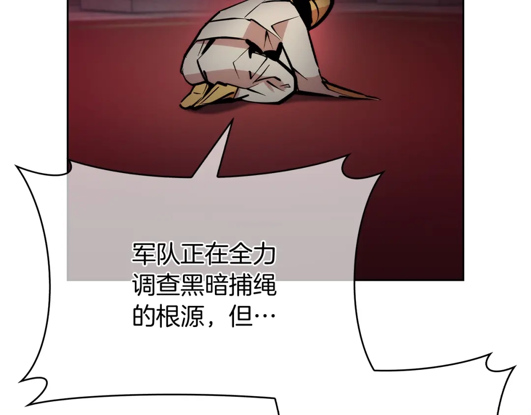 魔法屠神的我信仰科学 第51话 第82页