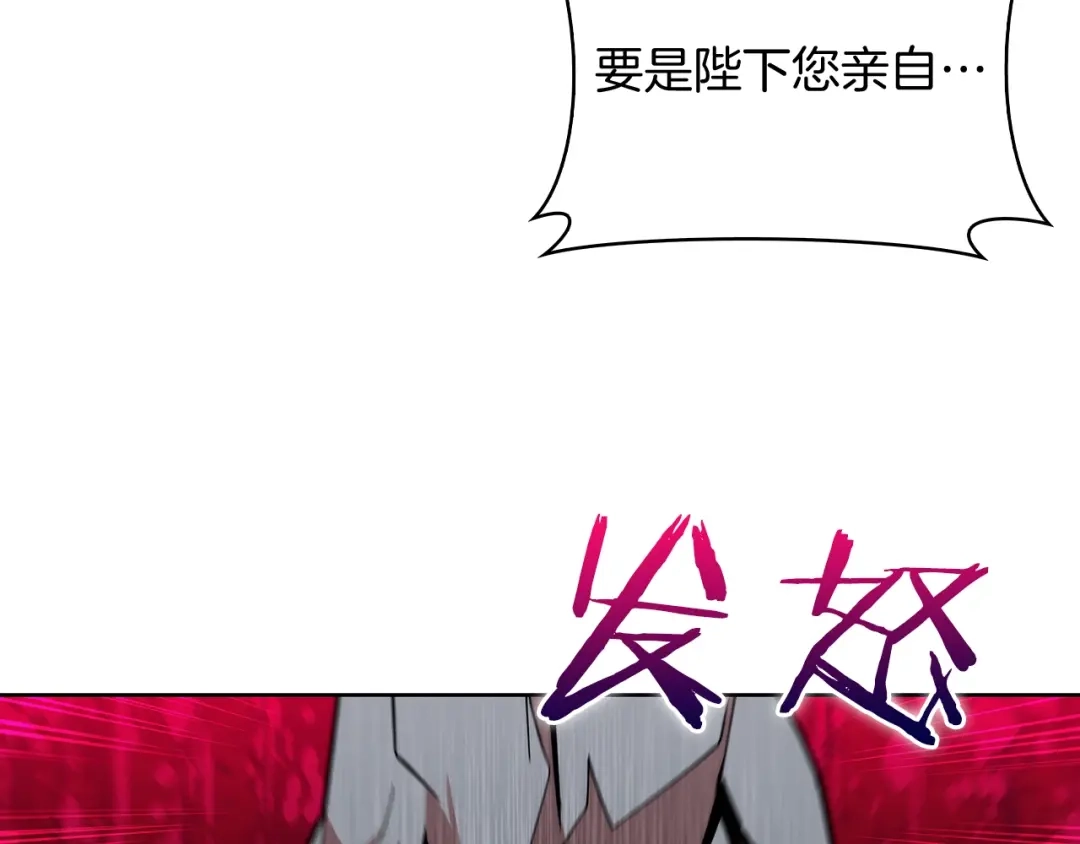 魔法屠神的我信仰科学 第51话 第83页