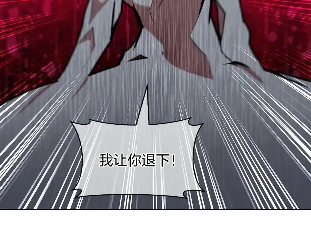 魔法屠神的我信仰科学 第51话 第84页