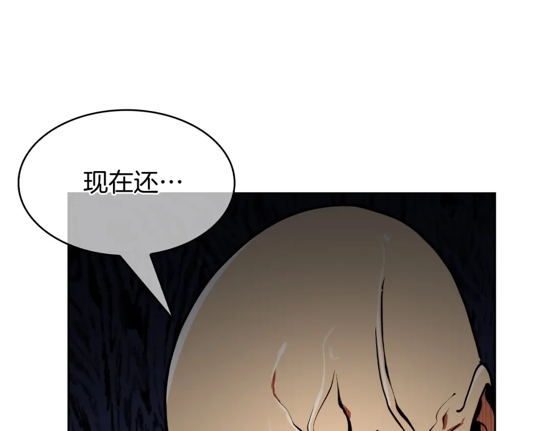 魔法屠神的我信仰科学 第51话 第85页