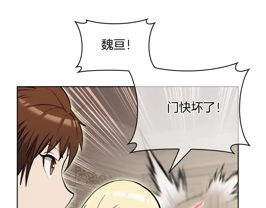 魔法屠神的我信仰科学 第51话 第89页
