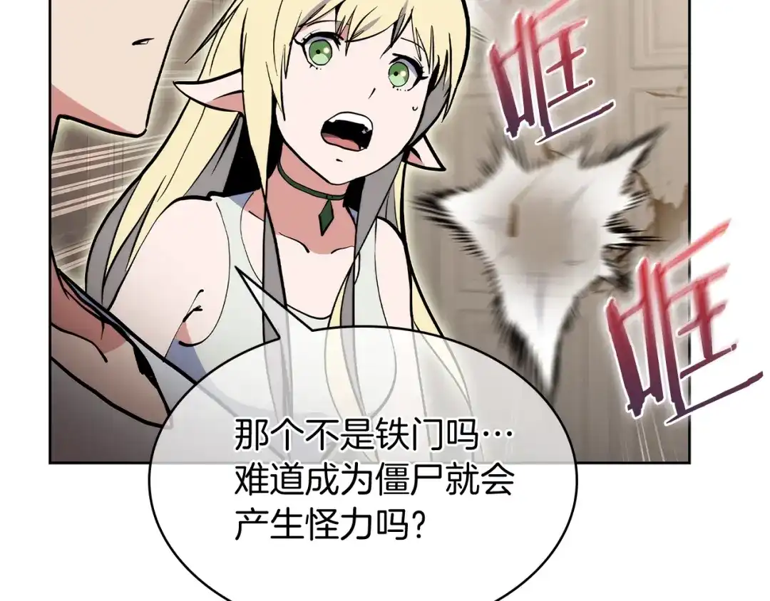 魔法屠神的我信仰科学 第51话 第90页