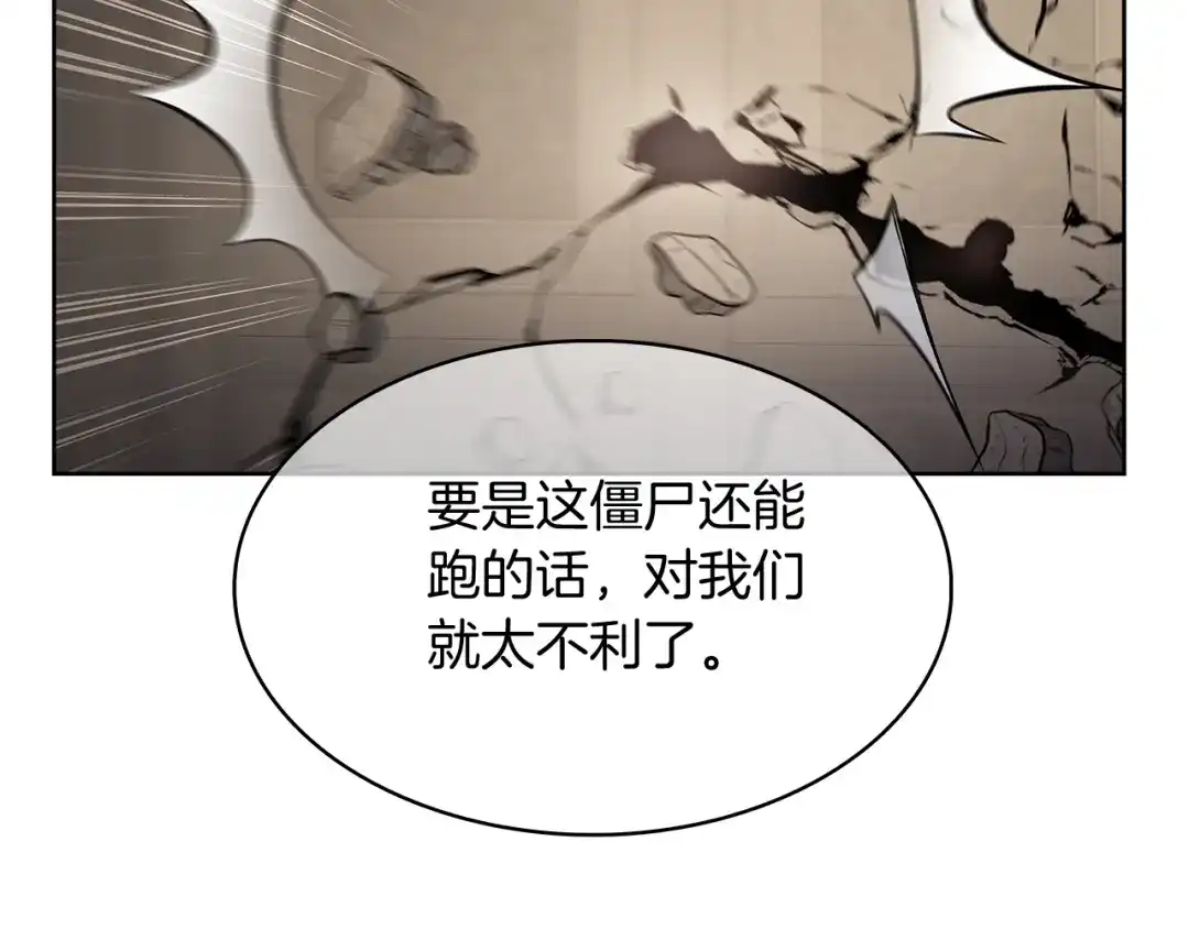 魔法屠神的我信仰科学 第51话 第92页