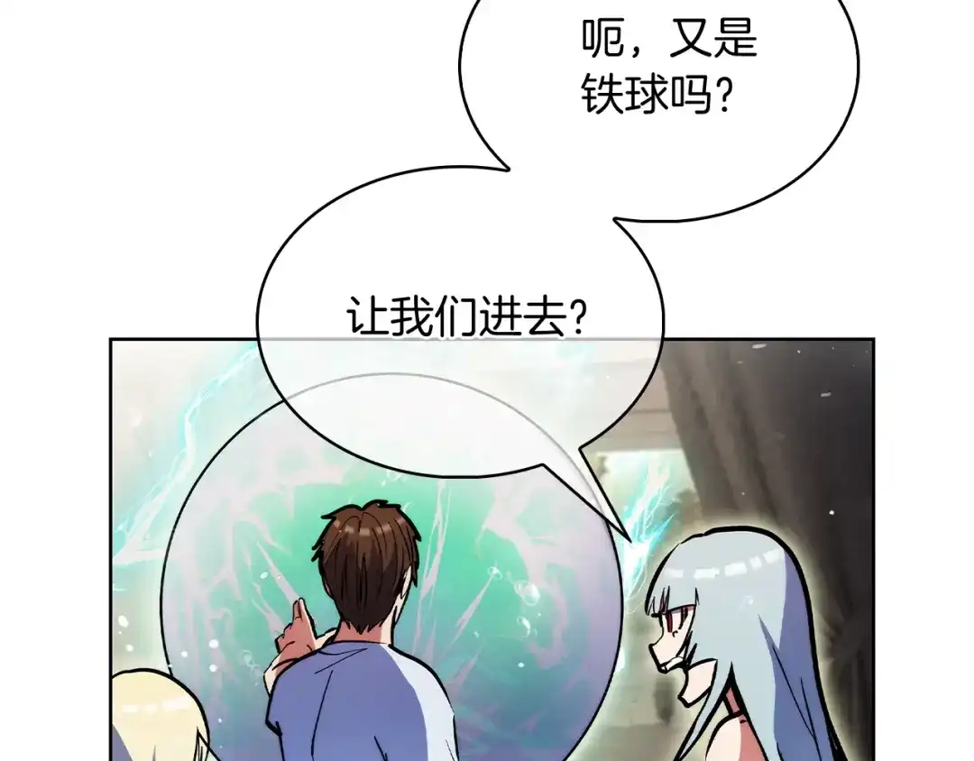 魔法屠神的我信仰科学 第51话 第99页