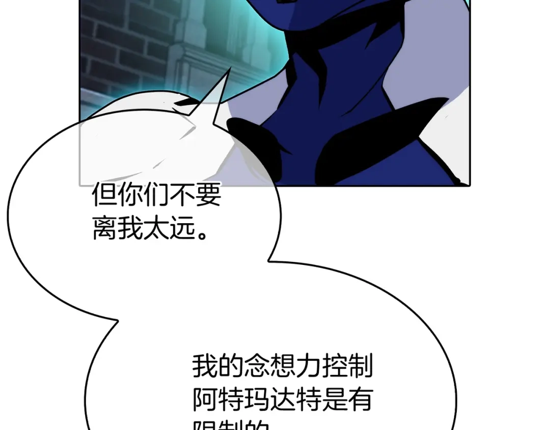 魔法屠神的我信仰科学 第52话 高英浩现身！ 第11页