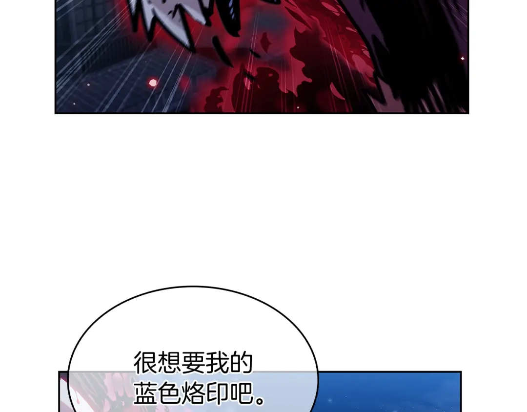 魔法屠神的我信仰科学 第52话 高英浩现身！ 第111页