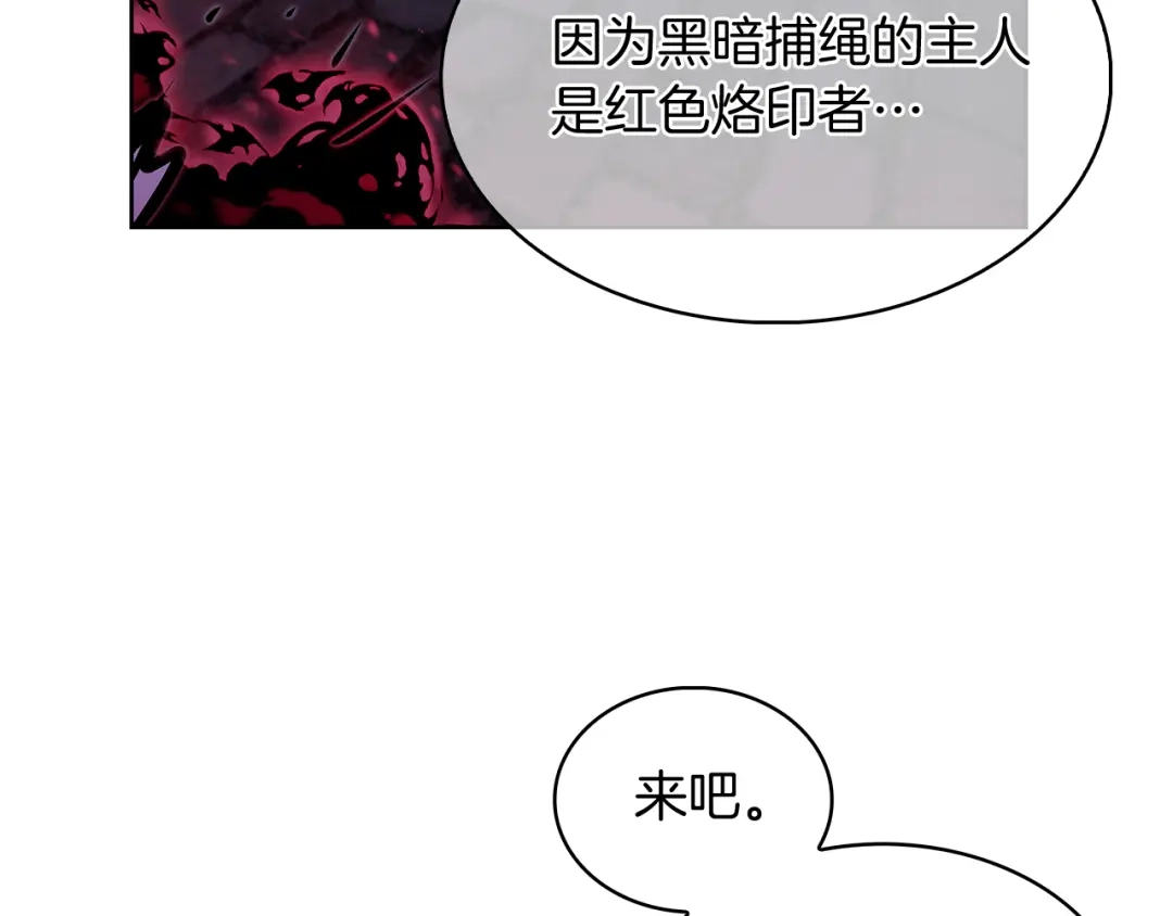 魔法屠神的我信仰科学 第52话 高英浩现身！ 第113页