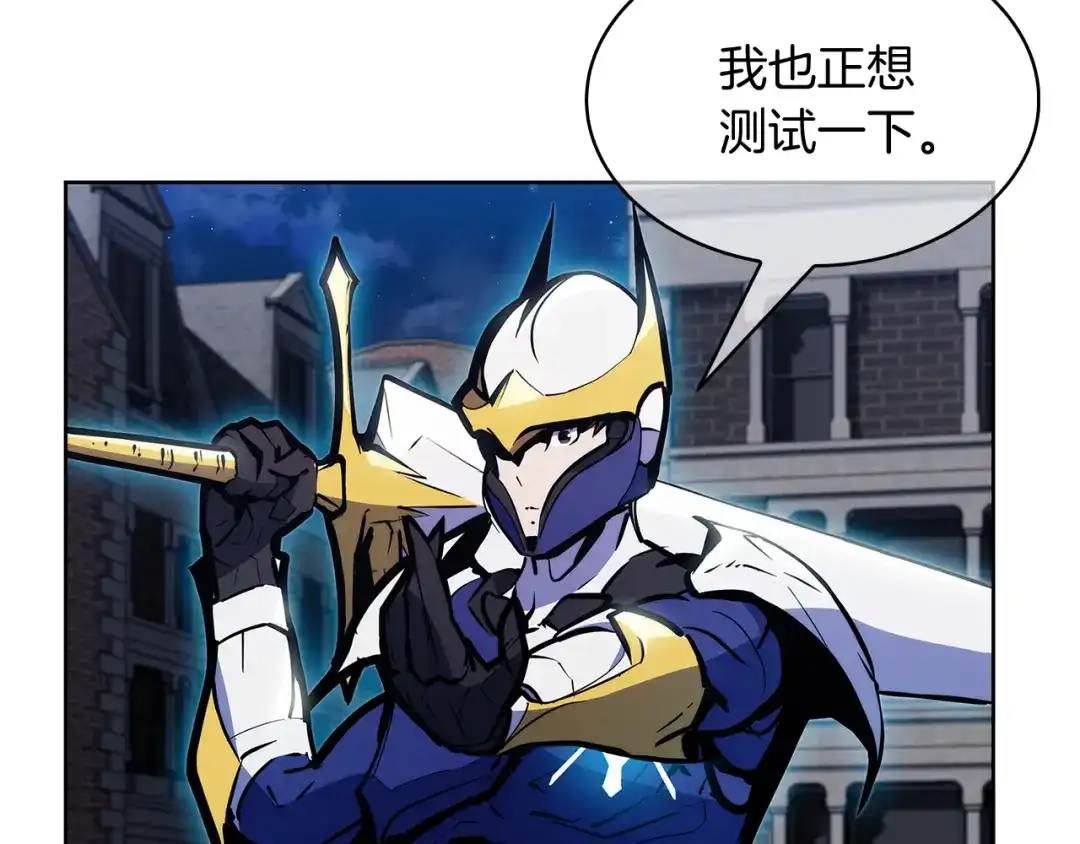 魔法屠神的我信仰科学 第52话 高英浩现身！ 第114页