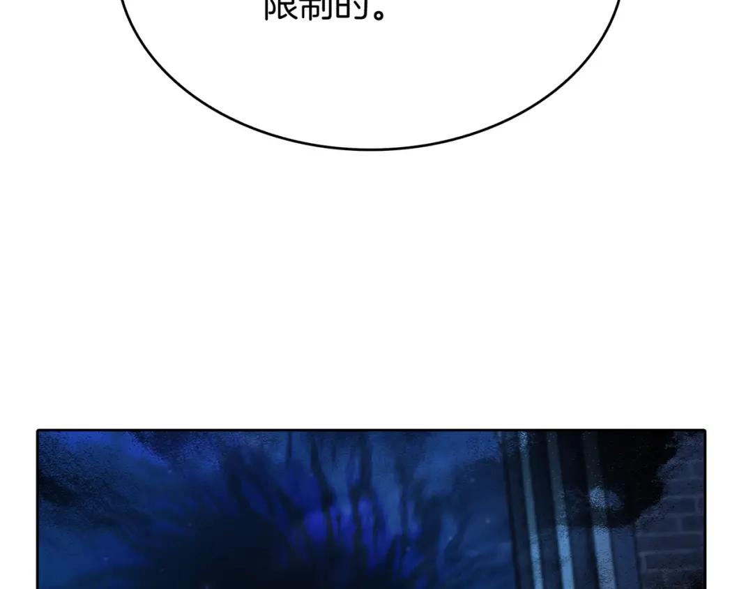 魔法屠神的我信仰科学 第52话 高英浩现身！ 第12页