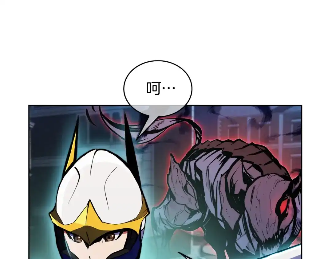 魔法屠神的我信仰科学 第52话 高英浩现身！ 第126页