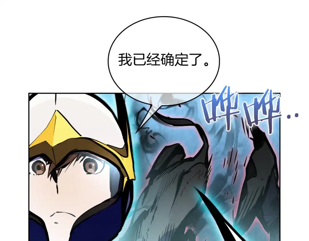 魔法屠神的我信仰科学 第52话 高英浩现身！ 第128页