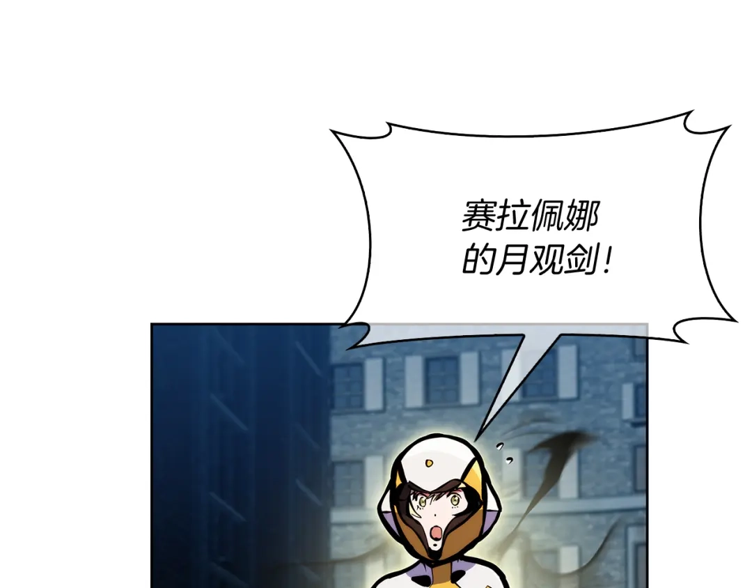 魔法屠神的我信仰科学 第52话 高英浩现身！ 第133页